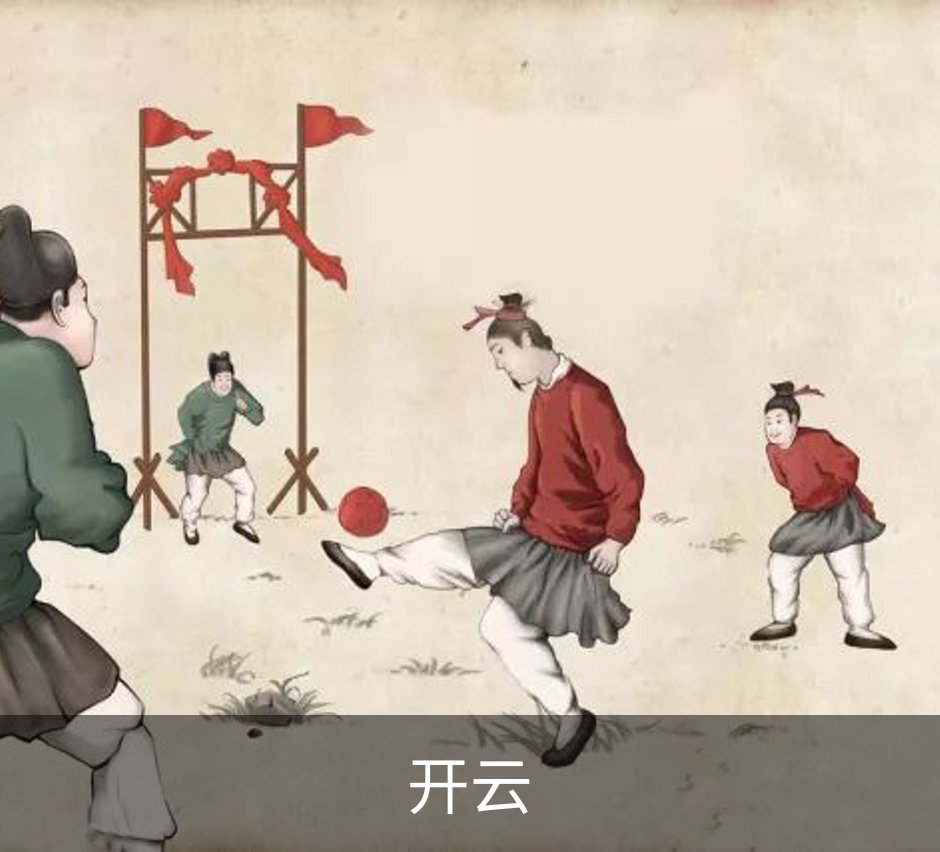 了解开云