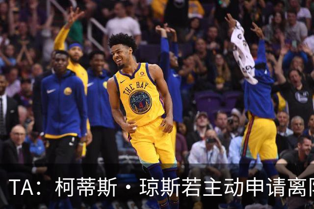 TA：柯蒂斯·琼斯若主动申请离队且有合适报价，利物浦会无奈放行